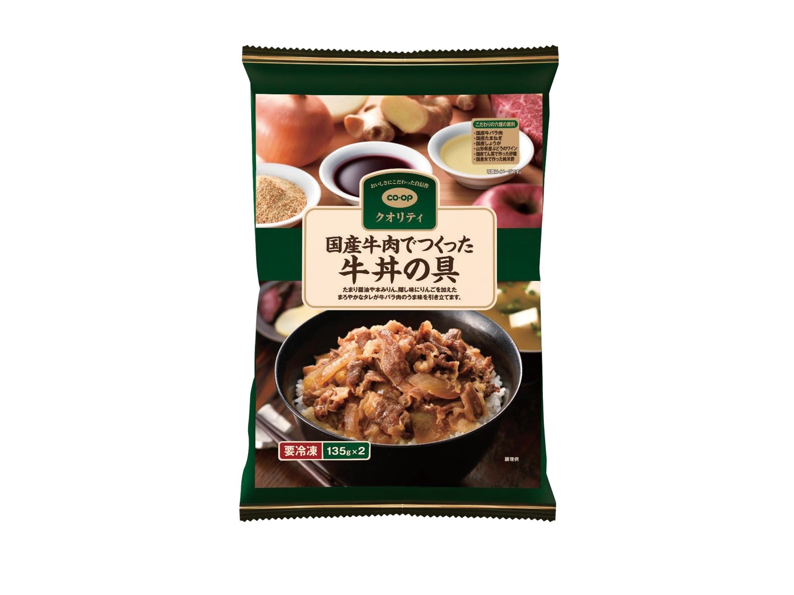 CO・OP 国産牛肉でつくった牛丼の具 135g×2食入| コープこうべネット