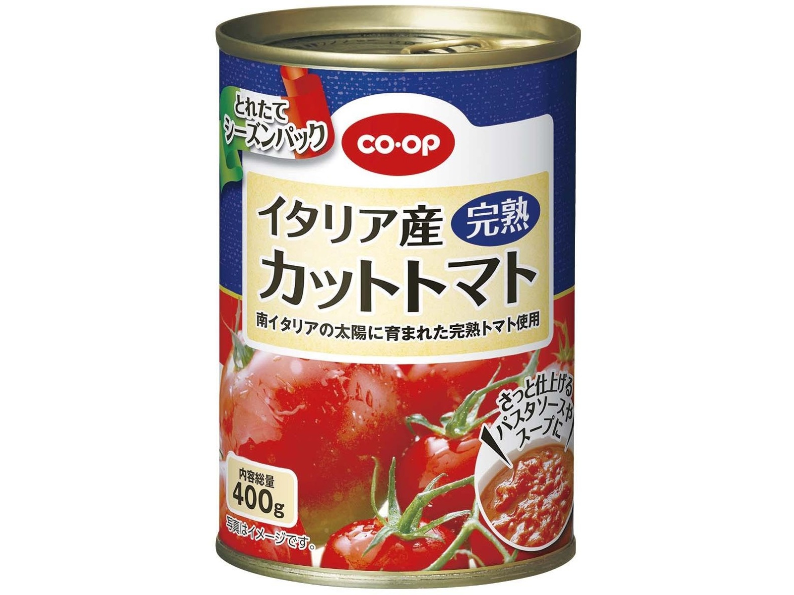 CO・OP イタリア産完熟カットトマト 400g| コープこうべネット