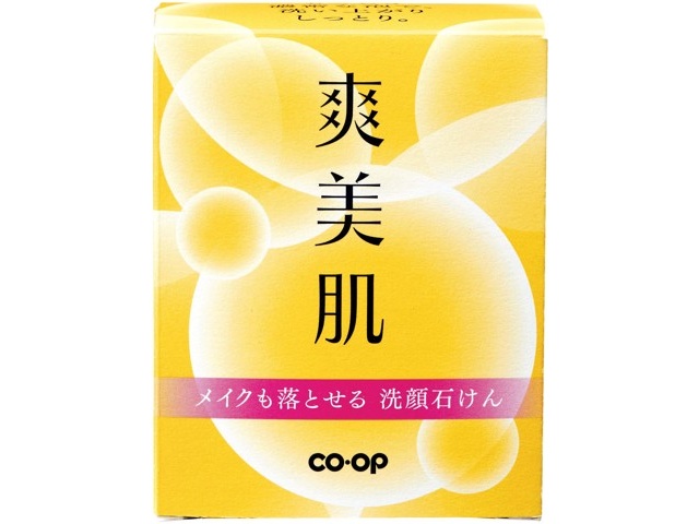 CO・OP 爽美肌 メイク落とし洗顔石けん 135g(標準重量)| コープこうべネット