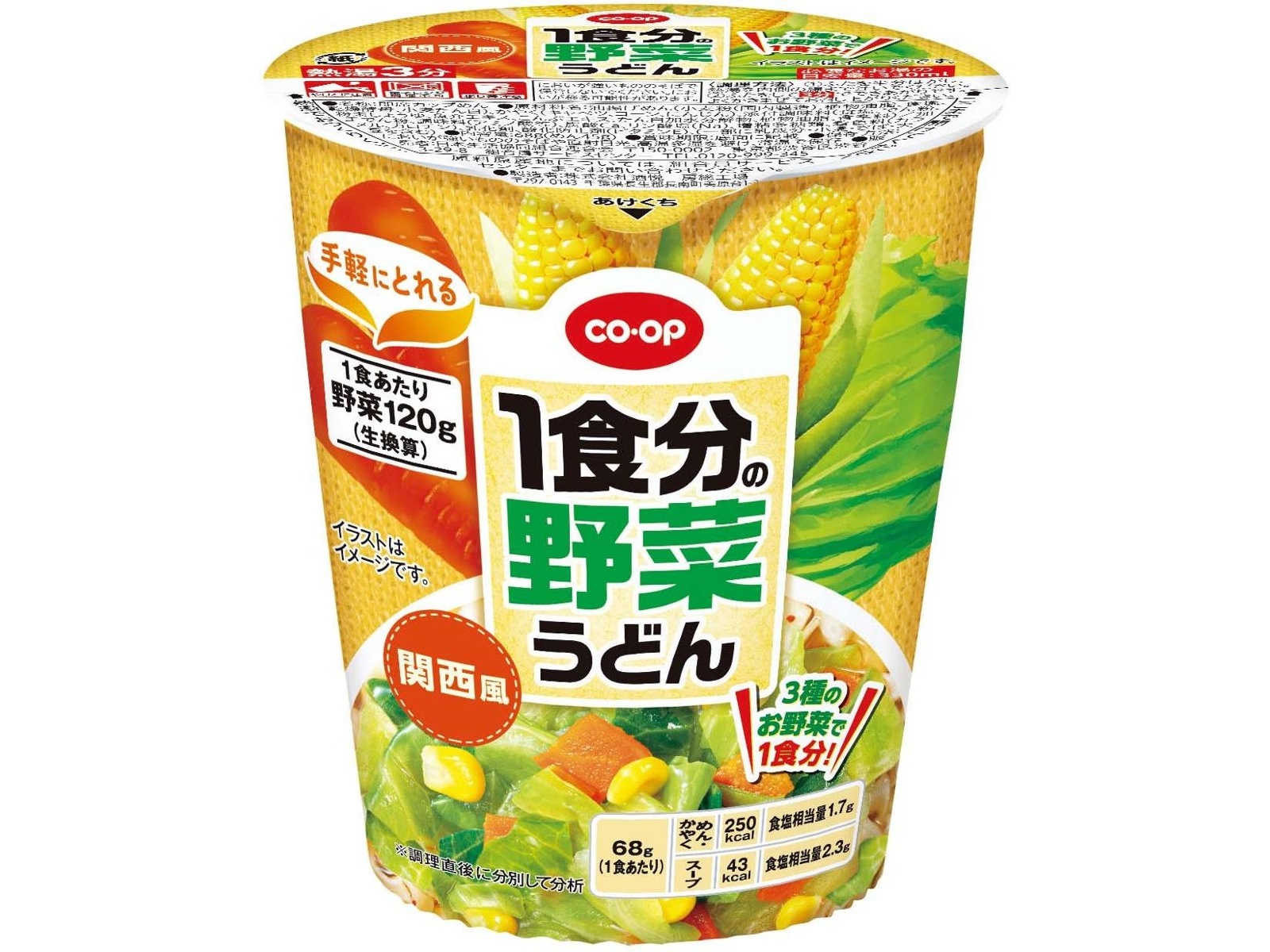 関西風カレーうどんの素 270g（１人前）×２個コープ生協 - 食品