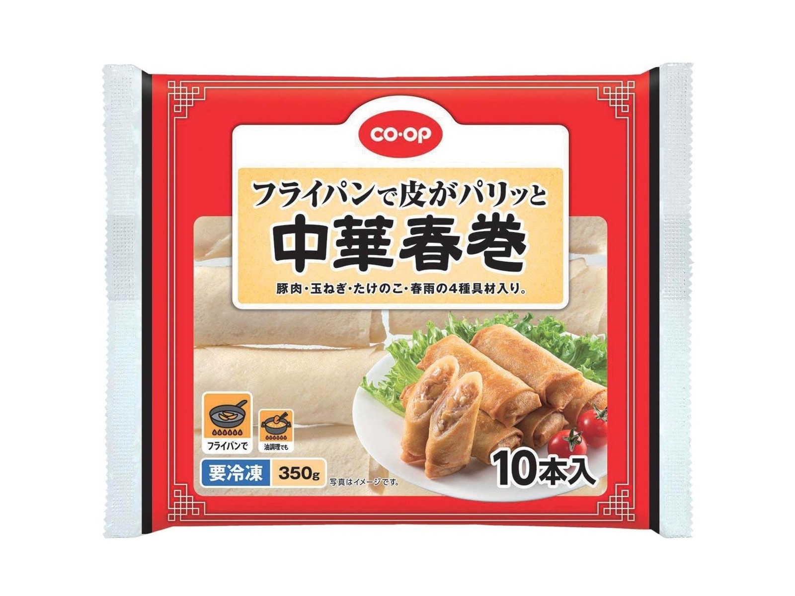 CO・OP 中華春巻 10本入（350g）| コープこうべネット