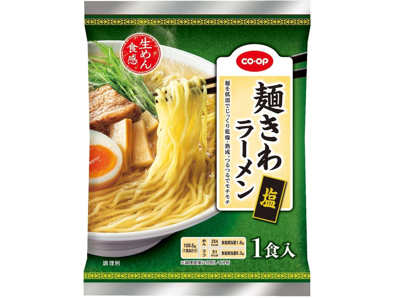 CO・OP 麺きわラーメン塩 1食| コープこうべネット