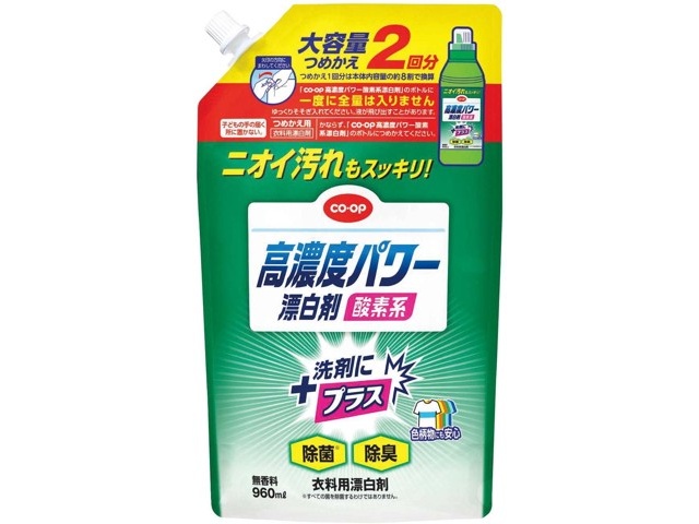 CO・OP 高濃度パワー 酸素系漂白剤 つめかえ用 大容量 960ml| コープこうべネット