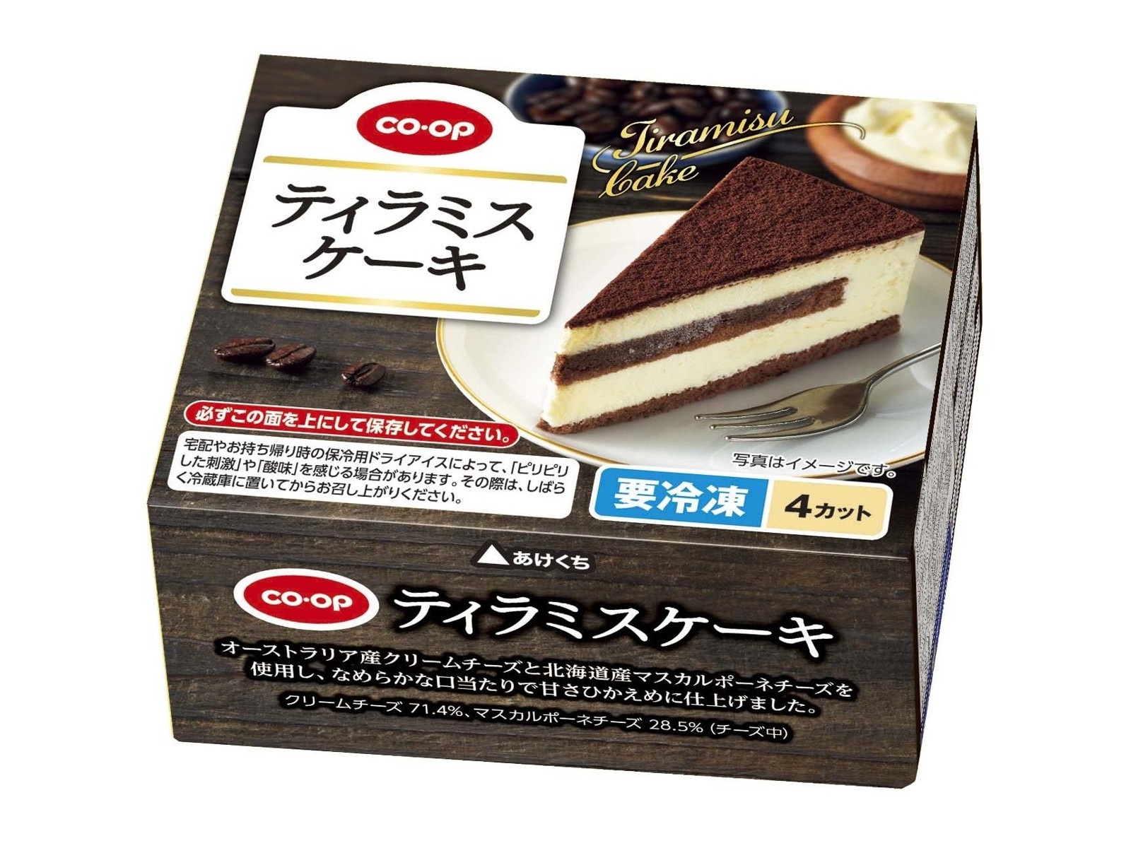 CO・OP ティラミスケーキ 4カット入| コープこうべネット