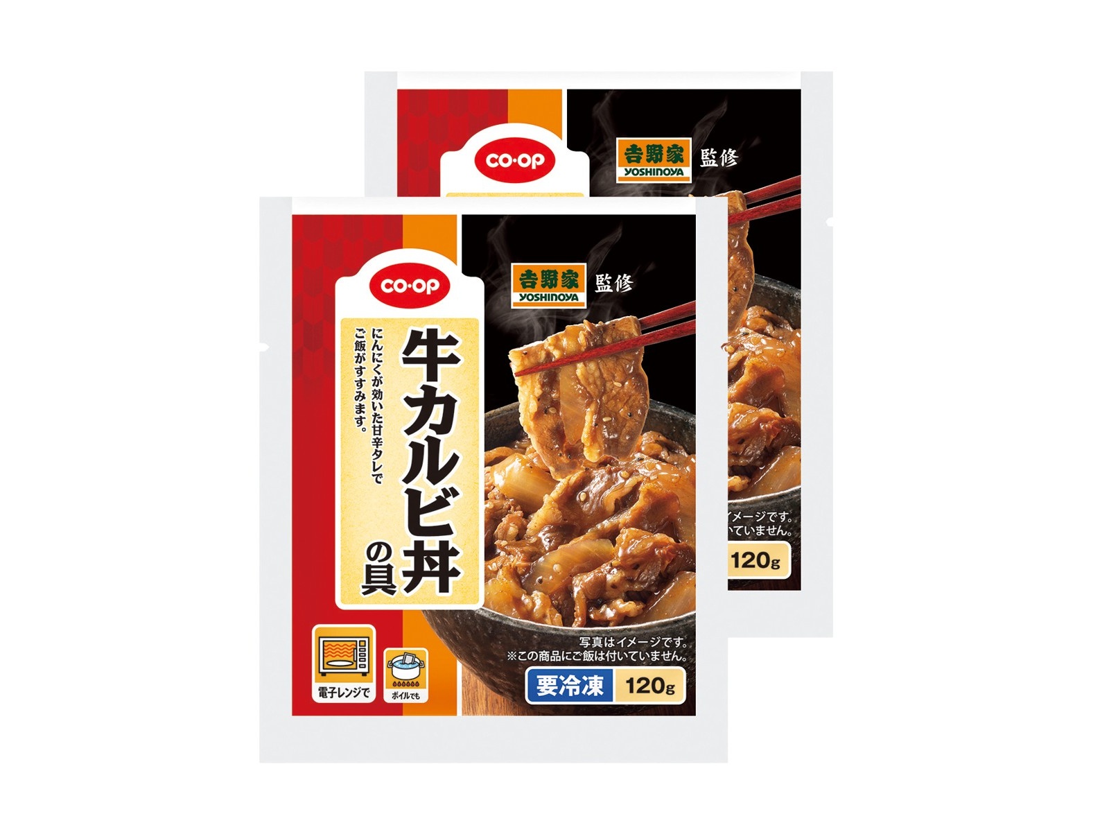 CO・OP ＆吉野家 牛カルビ丼の具 120g×2袋入| コープこうべネット