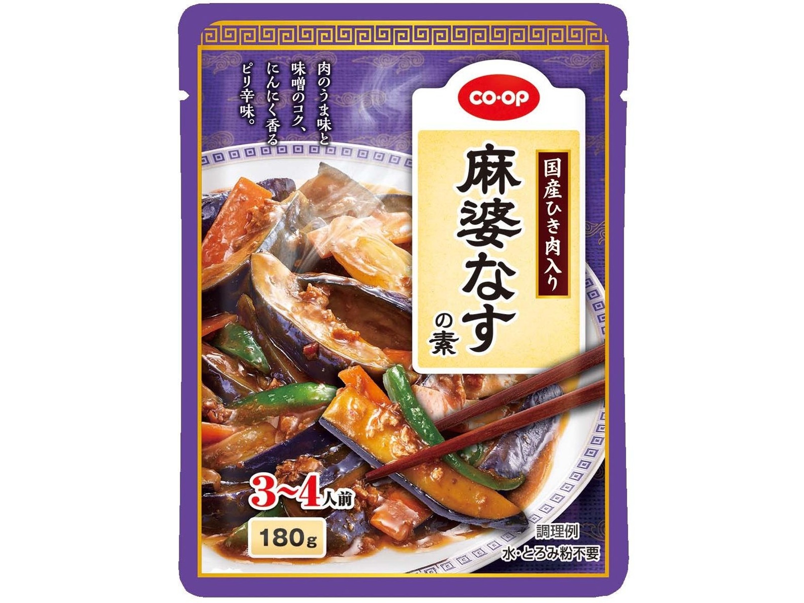 CO・OP 麻婆なすの素（国産ひき肉入り） 180g（3～4人前）| コープこうべネット