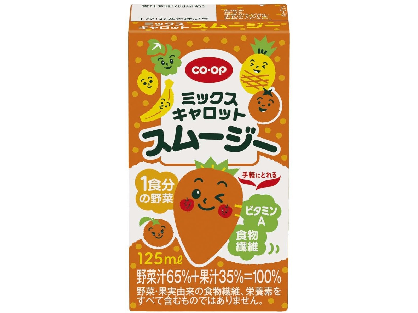 お買い求めしやすい価格 オリトラスムージー - 食品