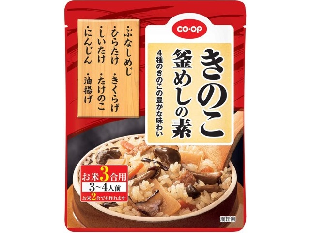 在庫あり】 一点物 特注 釜飯 五目釜飯 椎茸 グリンピース 錦糸卵 飲食 