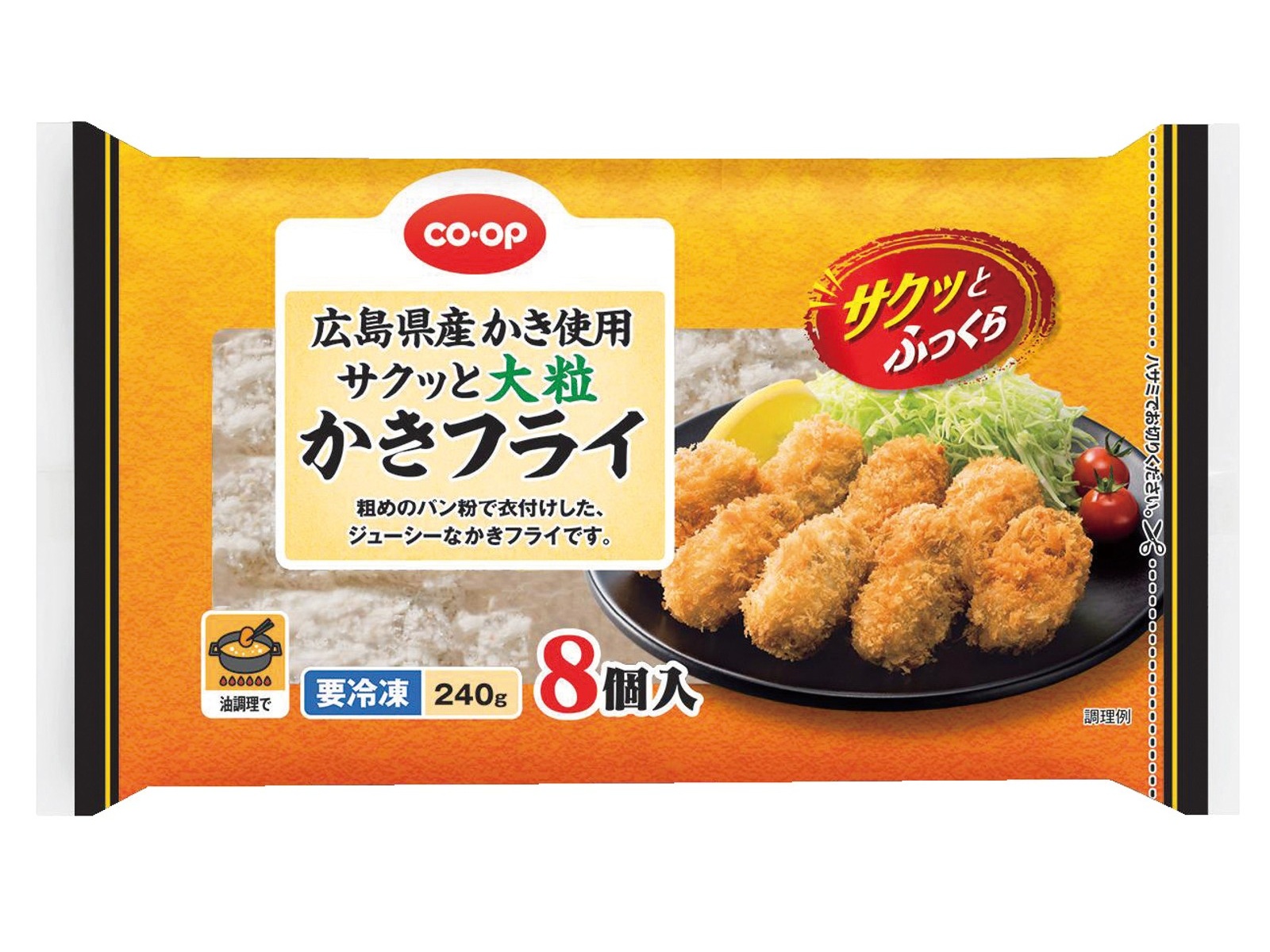 CO・OP サクッと大粒かきフライ 8コ入（240g）| コープこうべネット