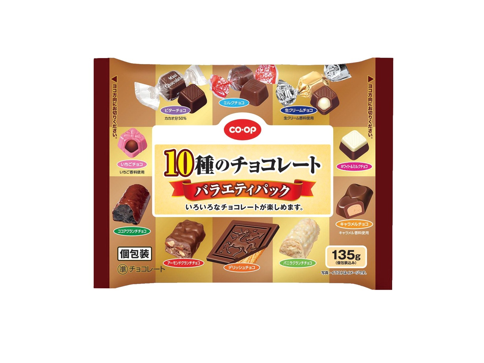 CO・OP 10種のチョコレートバラエティパック 135g（個包装込み） | WEB