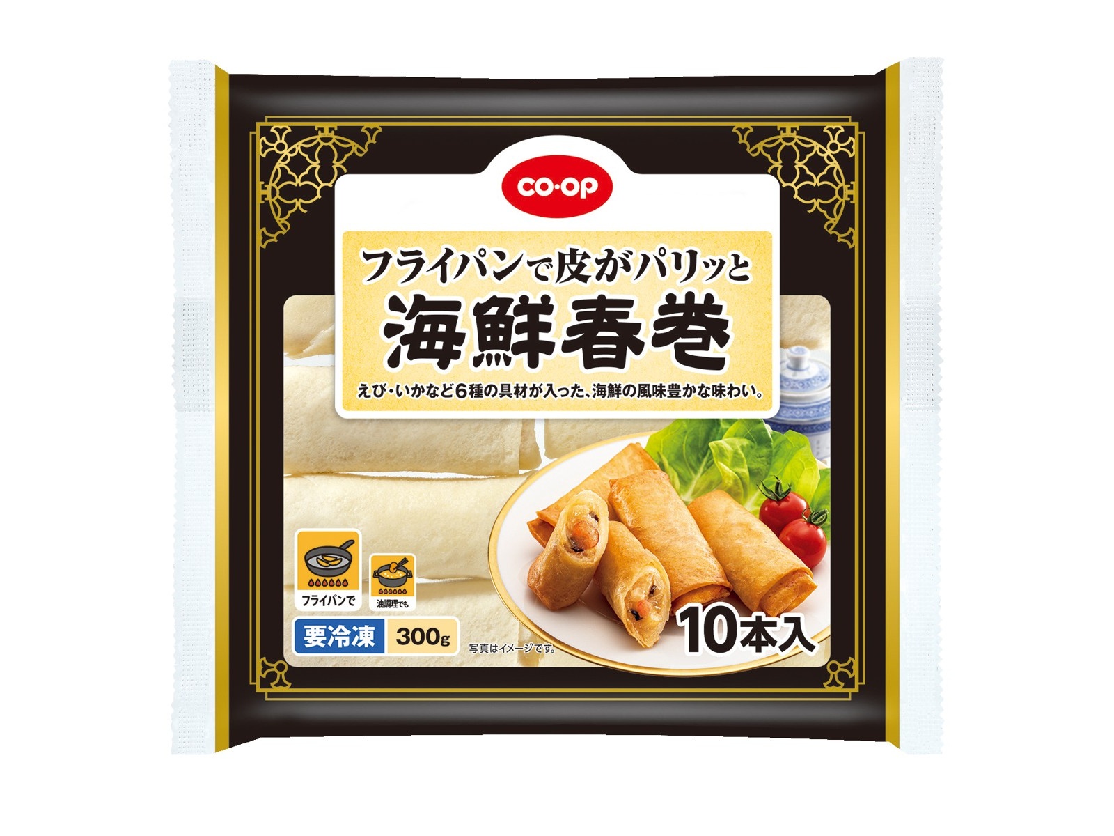 CO・OP 海鮮春巻 10本入（300g）| コープこうべネット