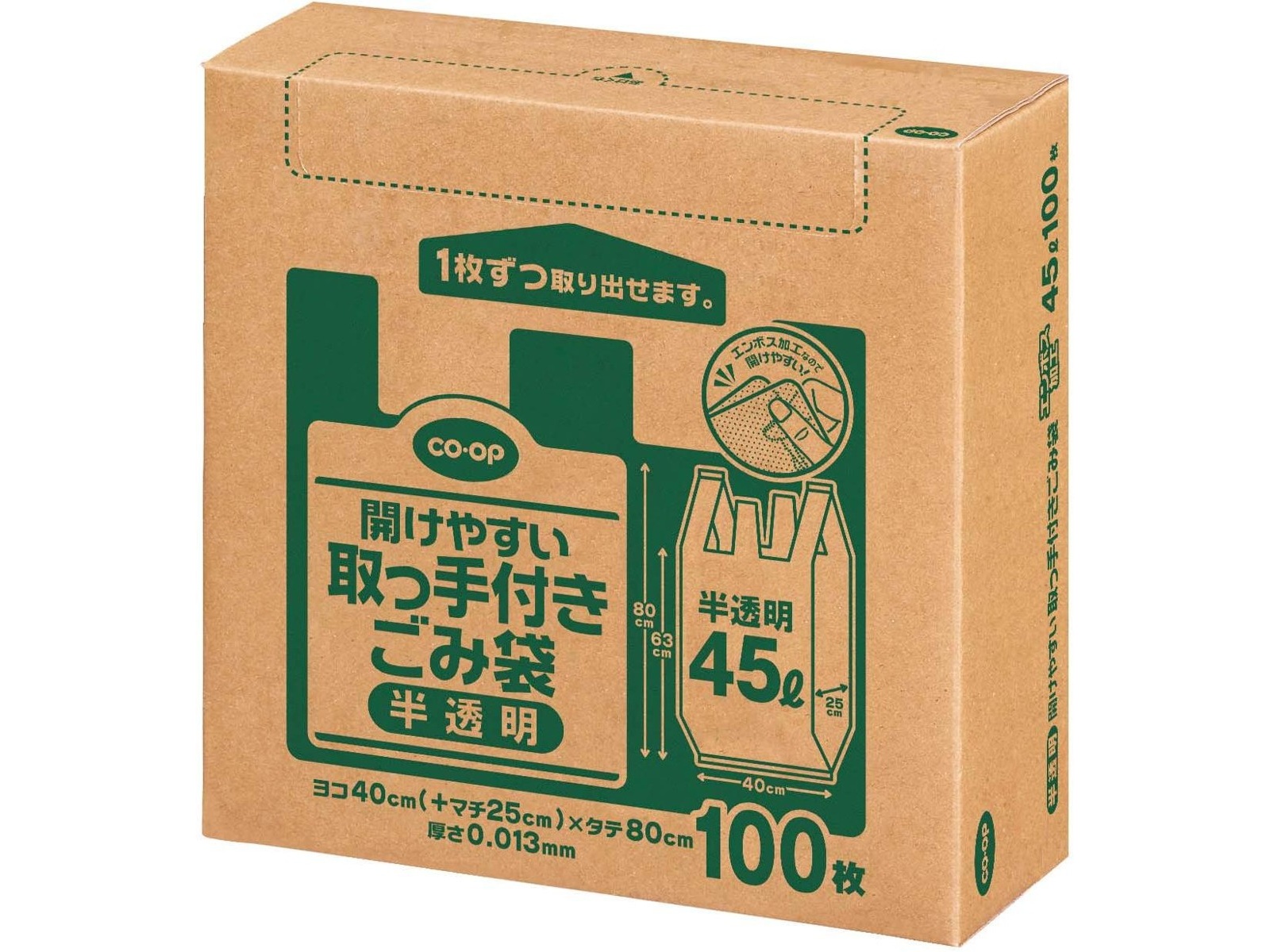 セット品）ゴミ袋 乳白半透明 エコノミー 高密度（カサカサ）45L 1箱＋1パック（計200枚）0.012mm アスクル オリジナル