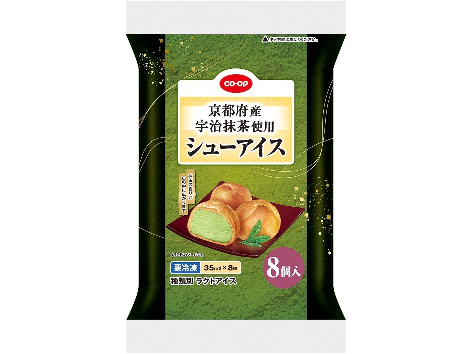 CO・OP 京都府産宇治抹茶使用シューアイス 1袋（35ml×8コ入）| コープこうべネット