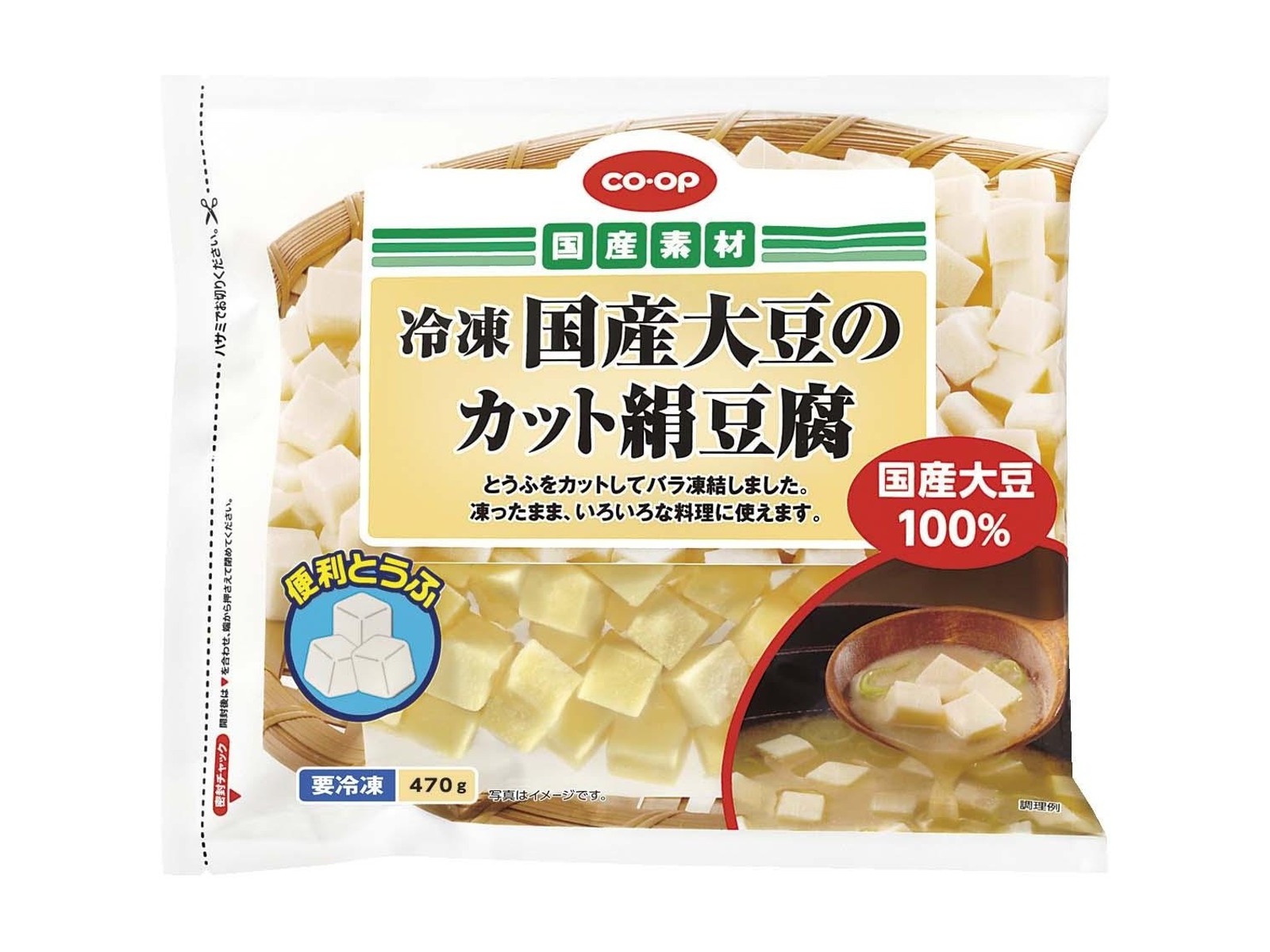 CO・OP 冷凍 国産大豆のカット絹豆腐 470g| コープこうべネット