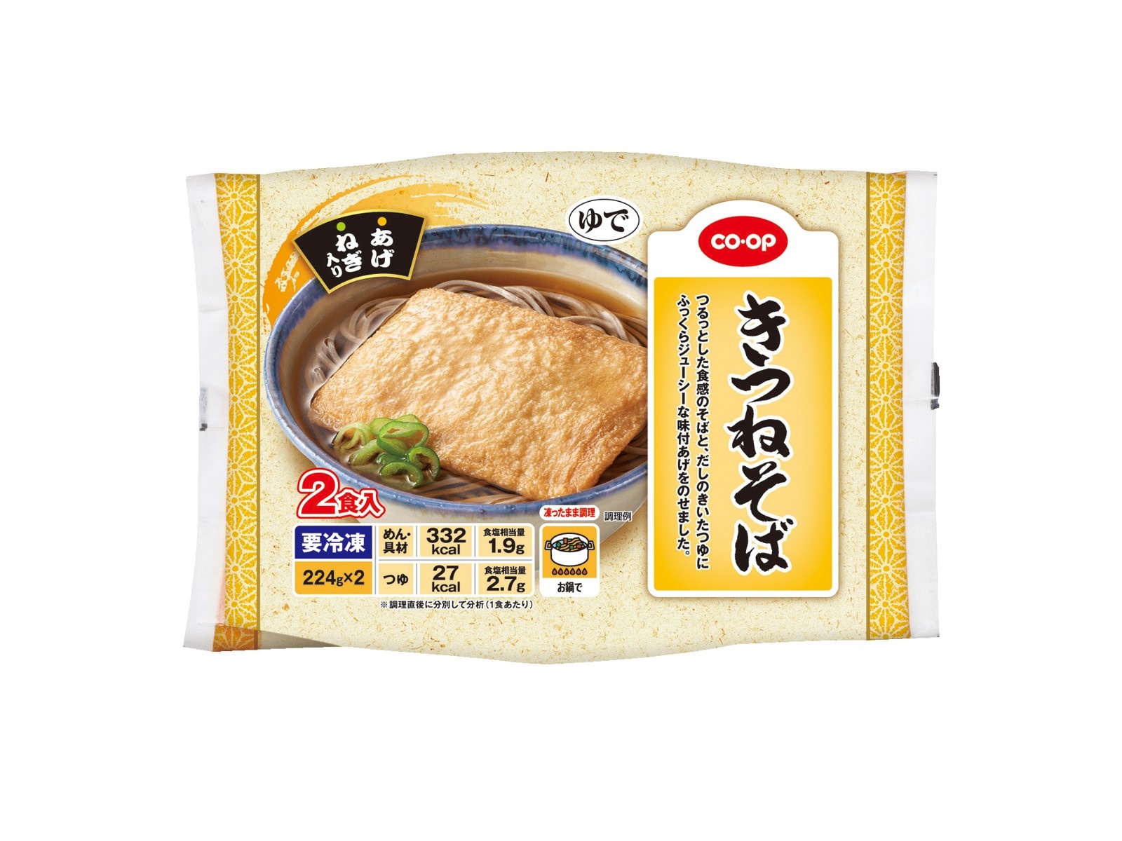 CO・OP きつねそば ２食入（２２４ｇ×２）| コープこうべネット