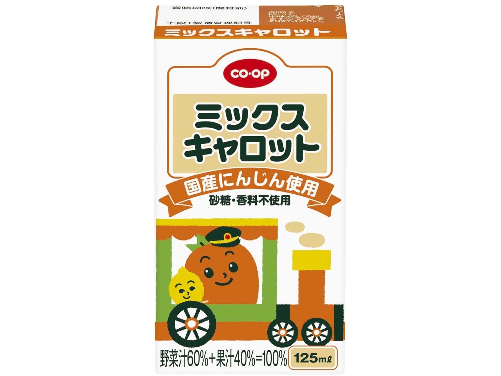 CO・OP ミックスキャロット 1箱（125ml×24本入）| コープこうべネット