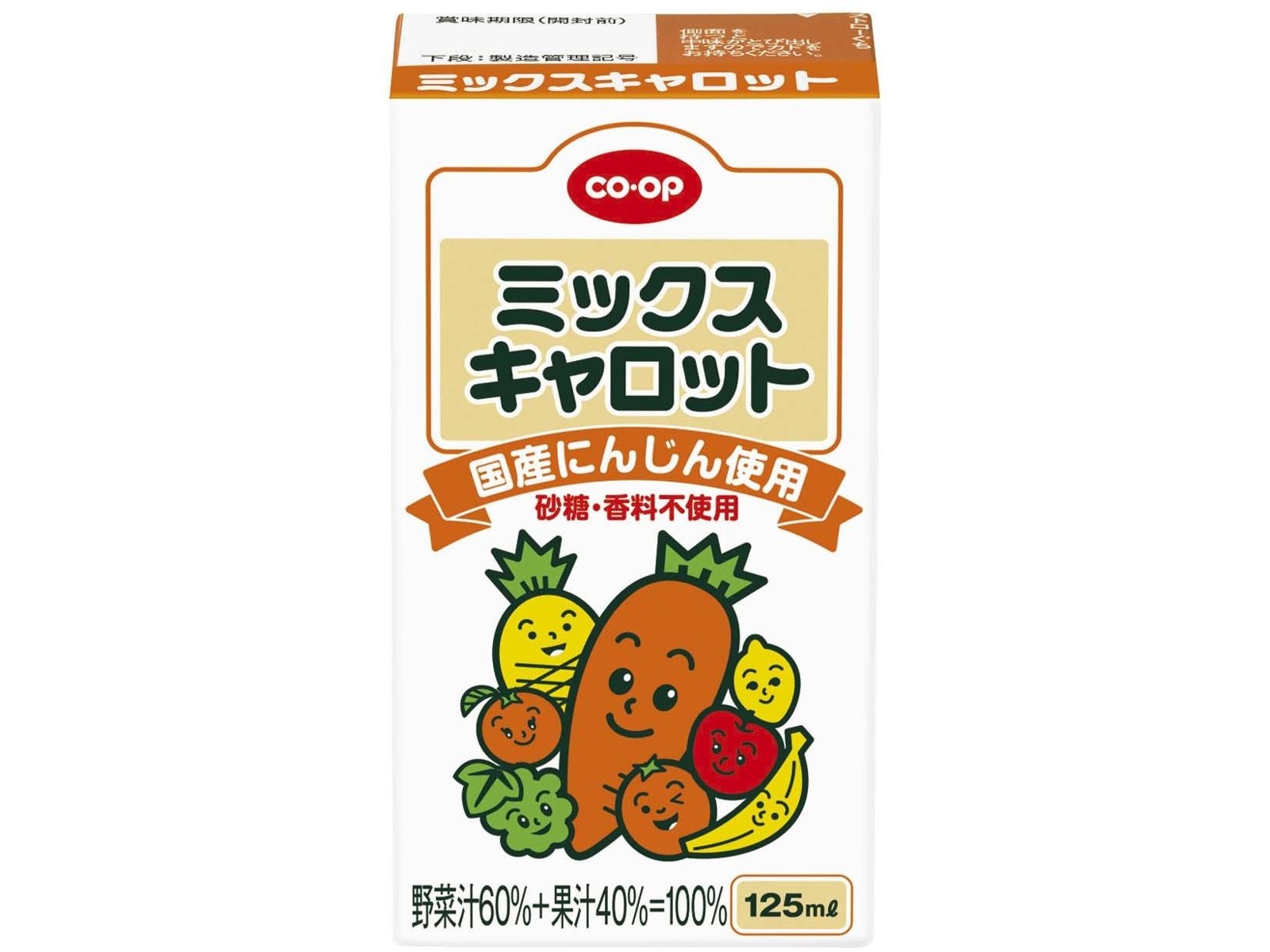 CO・OP ミックスキャロット 1箱（125ml×24本入）| コープこうべネット