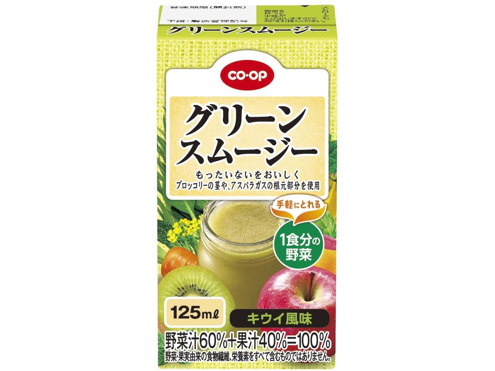 イグニス スムージー 食物繊維.果汁末含有食品 - その他 加工食品