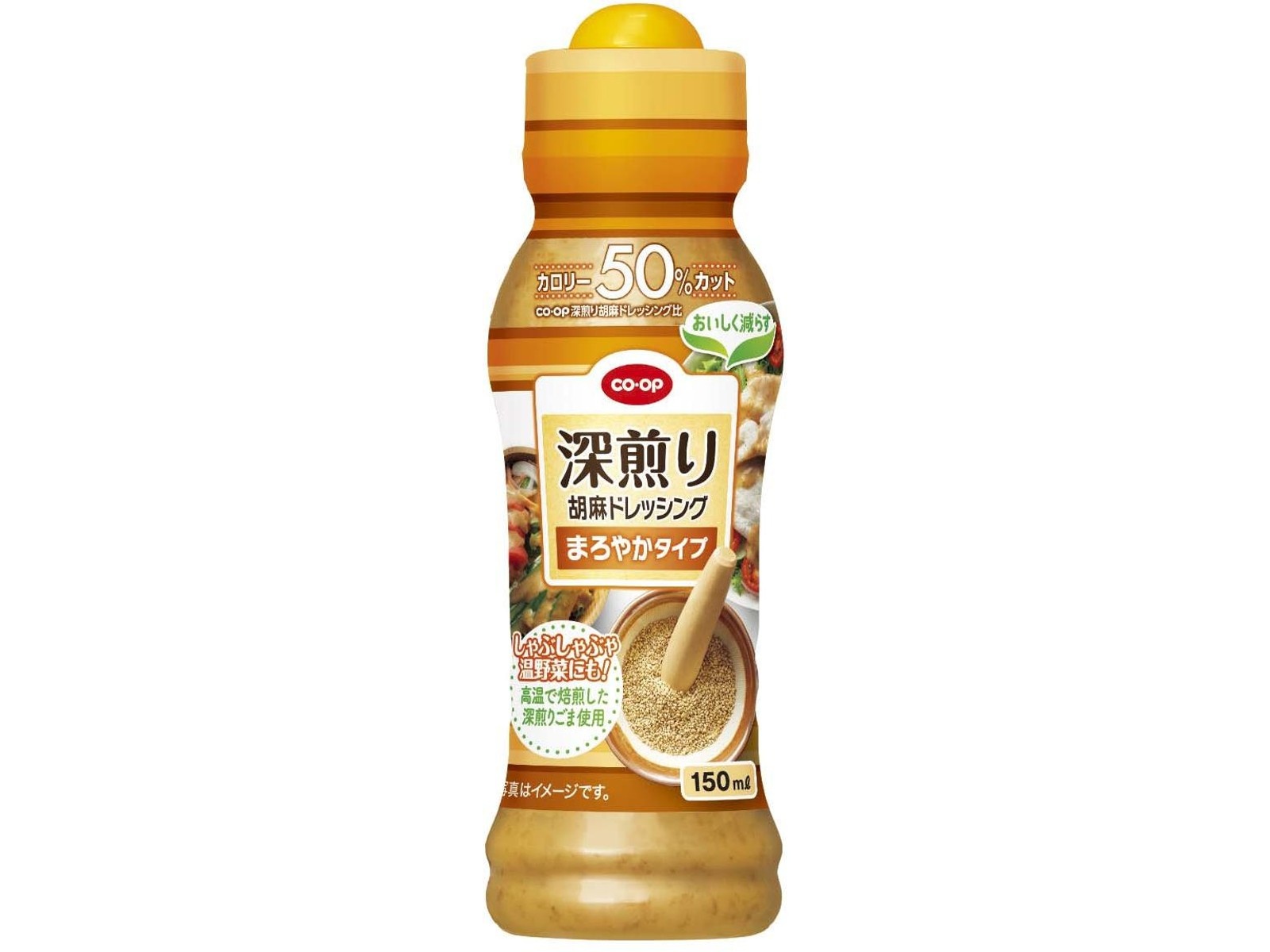 CO・OP 深煎り胡麻ドレッシング まろやかタイプ（カロリー５０％カット） 150ml| コープこうべネット