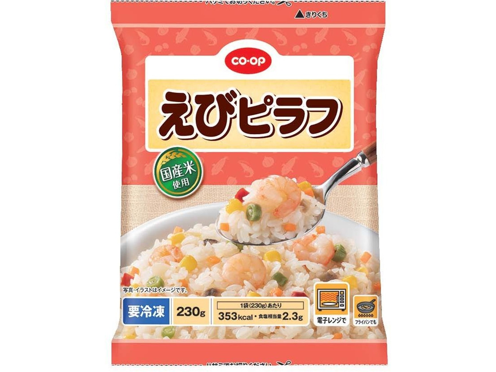 CO・OP えびピラフ 230g×2食組| コープこうべネット