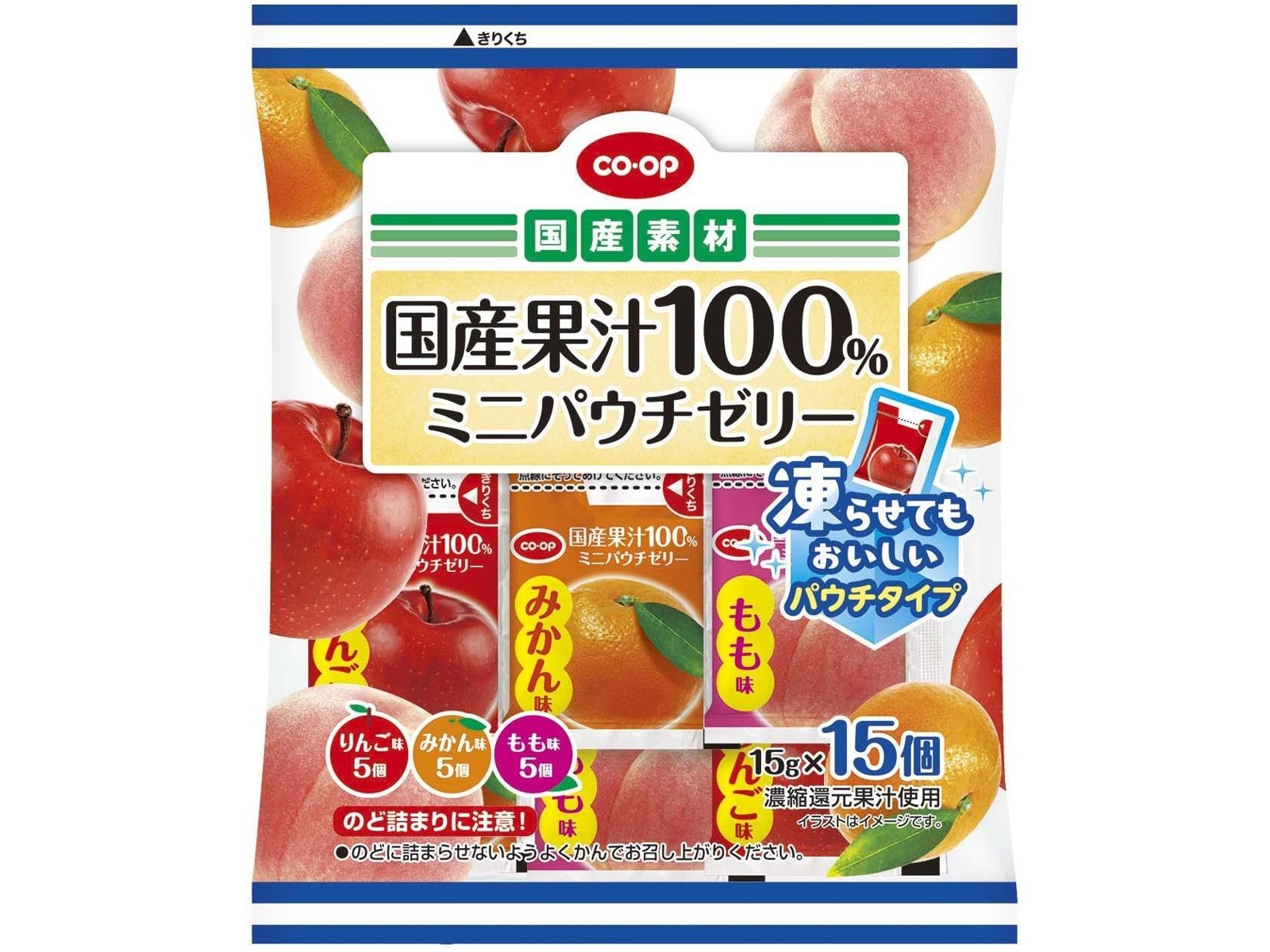 CO・OP 国産果汁100％ミニパウチゼリー 15g×15コ入| コープこうべネット