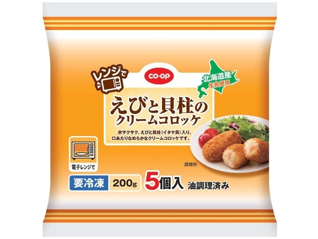 CO・OP レンジでえびと貝柱のクリームコロッケ 5ｺ入(200g)| コープこうべネット