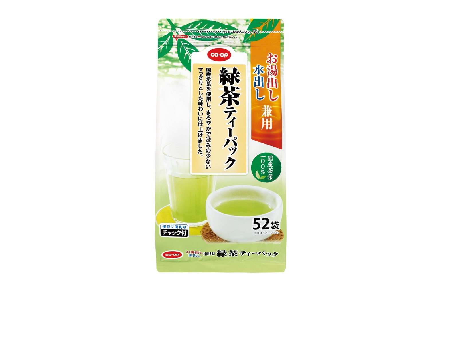 CO・OP 緑茶ティーパック（お湯出し・水出し兼用） 4g×52袋| コープ
