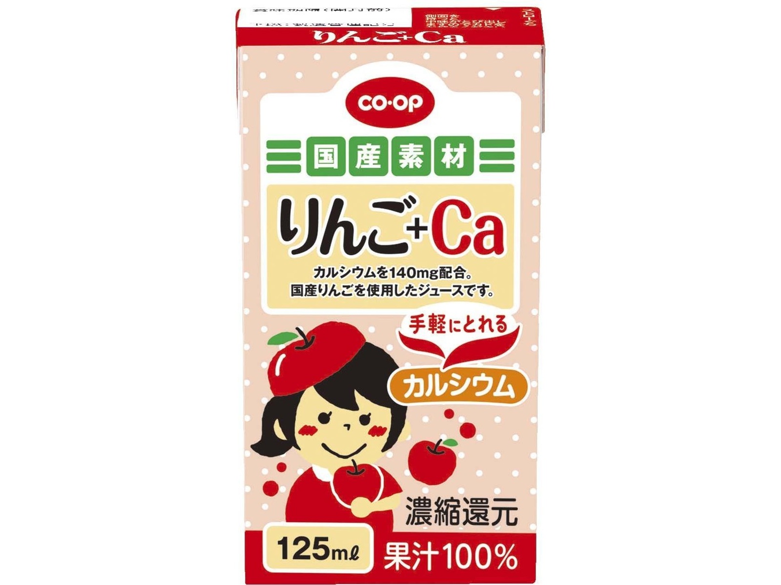 CO・OP りんご＋Ca 1箱（125ml×24本入）| コープこうべネット