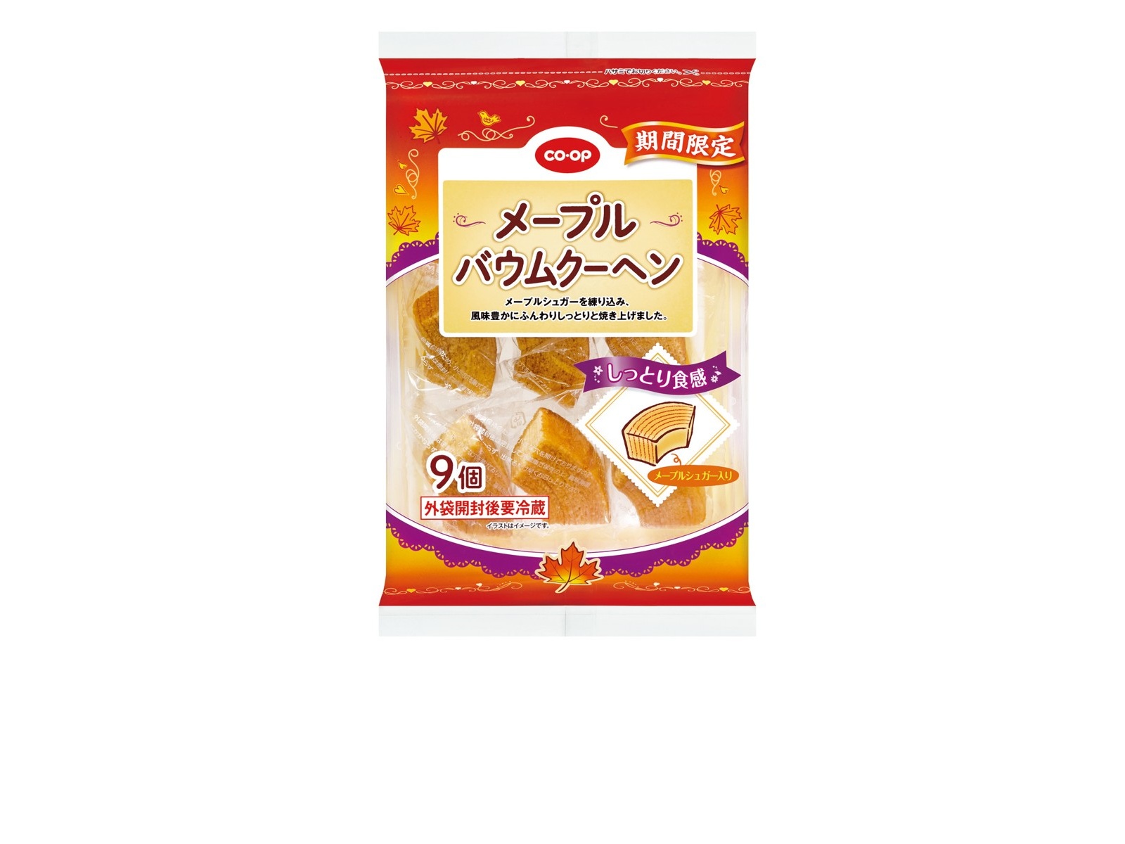 訳ありチーズメープルバウム⑤アウトレットスイーツ お菓子 はしっこ