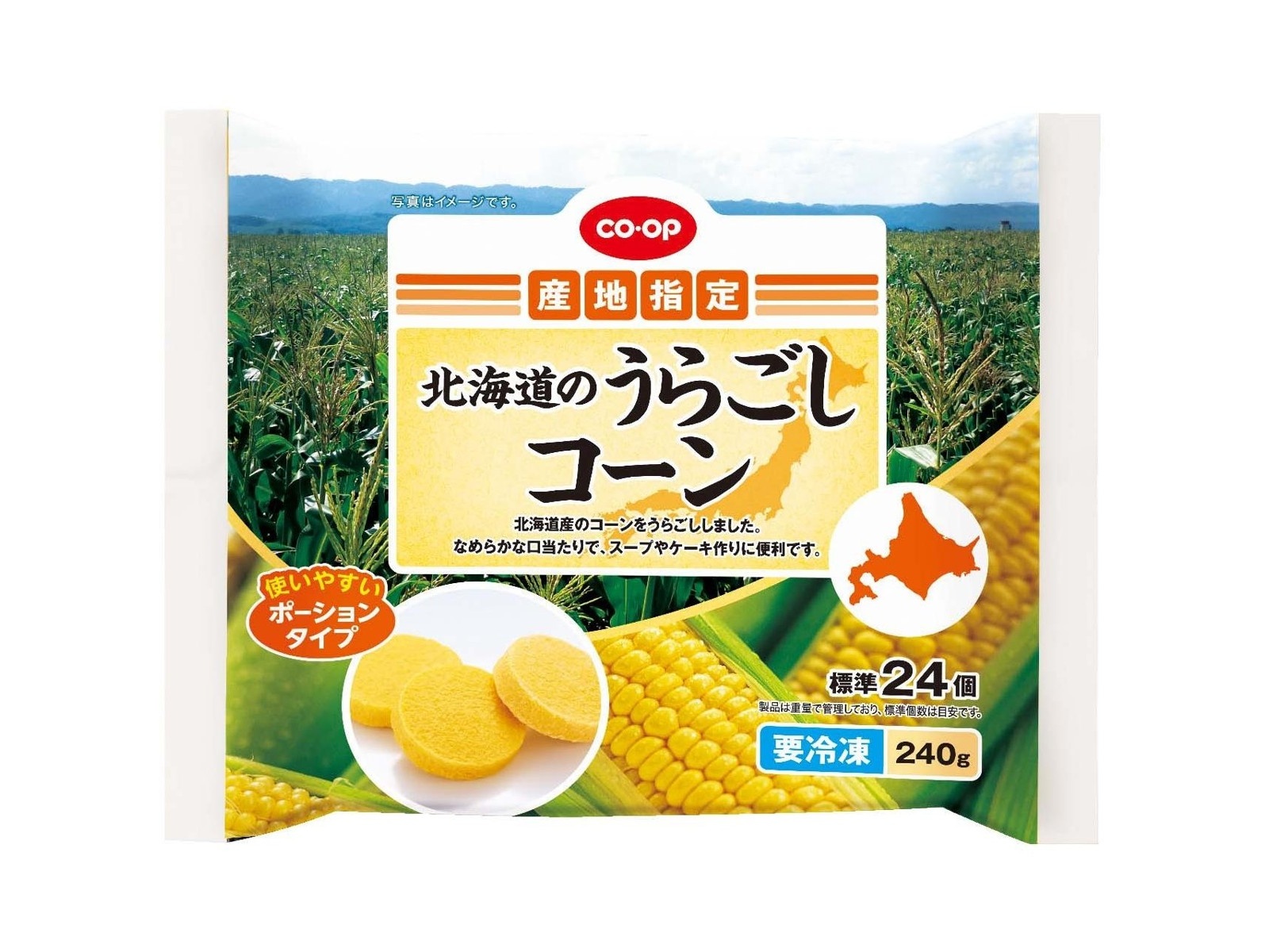 CO・OP 北海道のうらごしコーン 240g（標準24コ入）| コープこうべネット