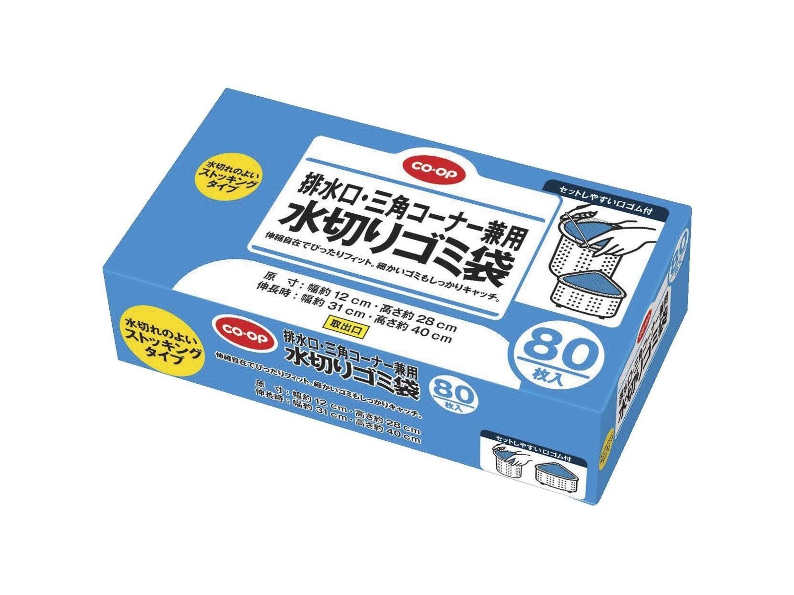 CO・OP 排水口・三角コーナー兼用水切りゴミ袋 箱入 80枚入| コープ