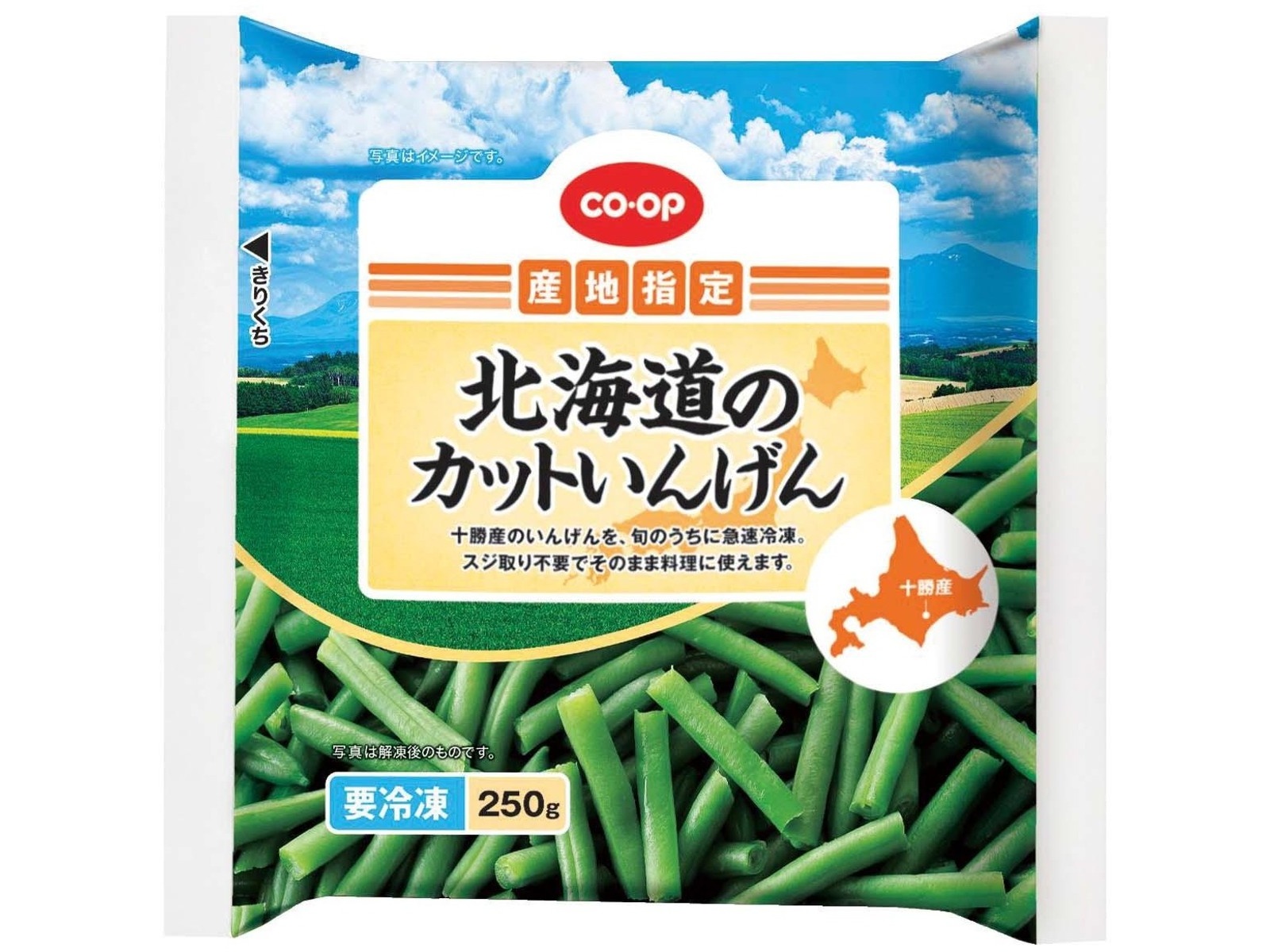 CO・OP 北海道のカットいんげん 250g| コープこうべネット