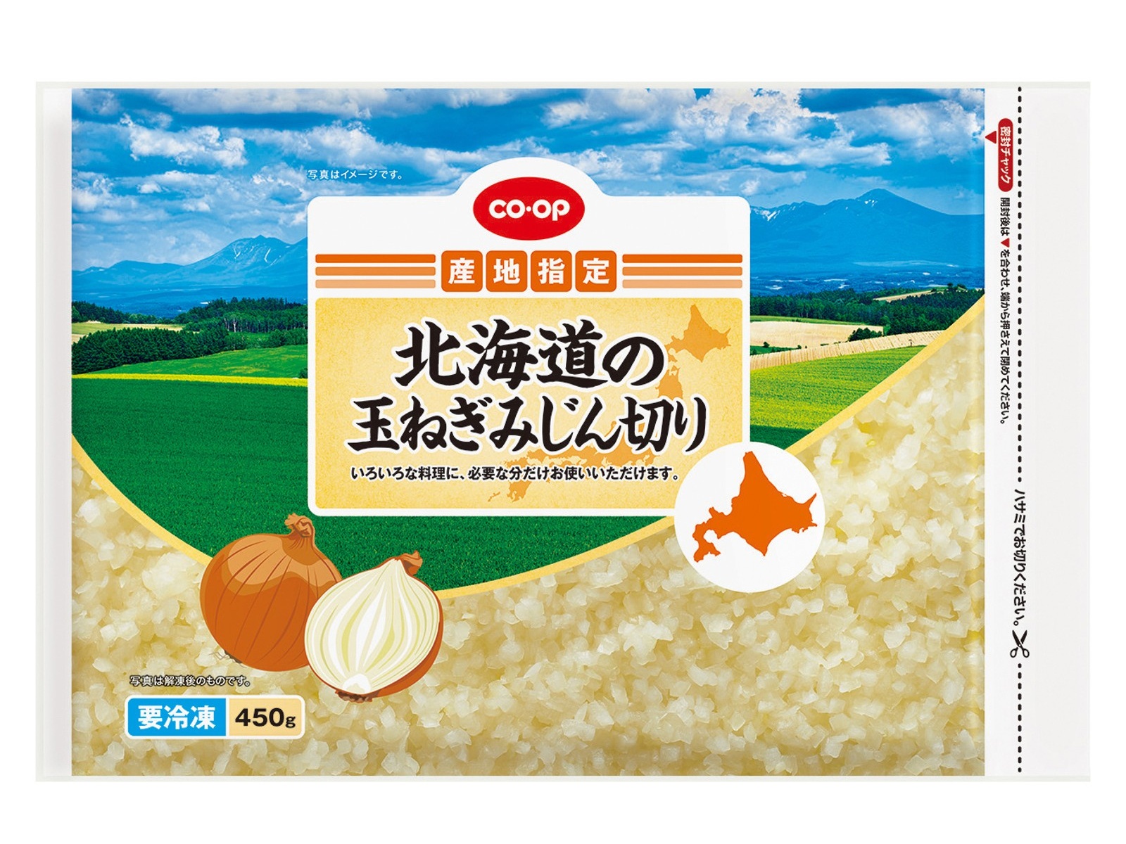 CO・OP 北海道の玉ねぎみじん切り 450g| コープこうべネット