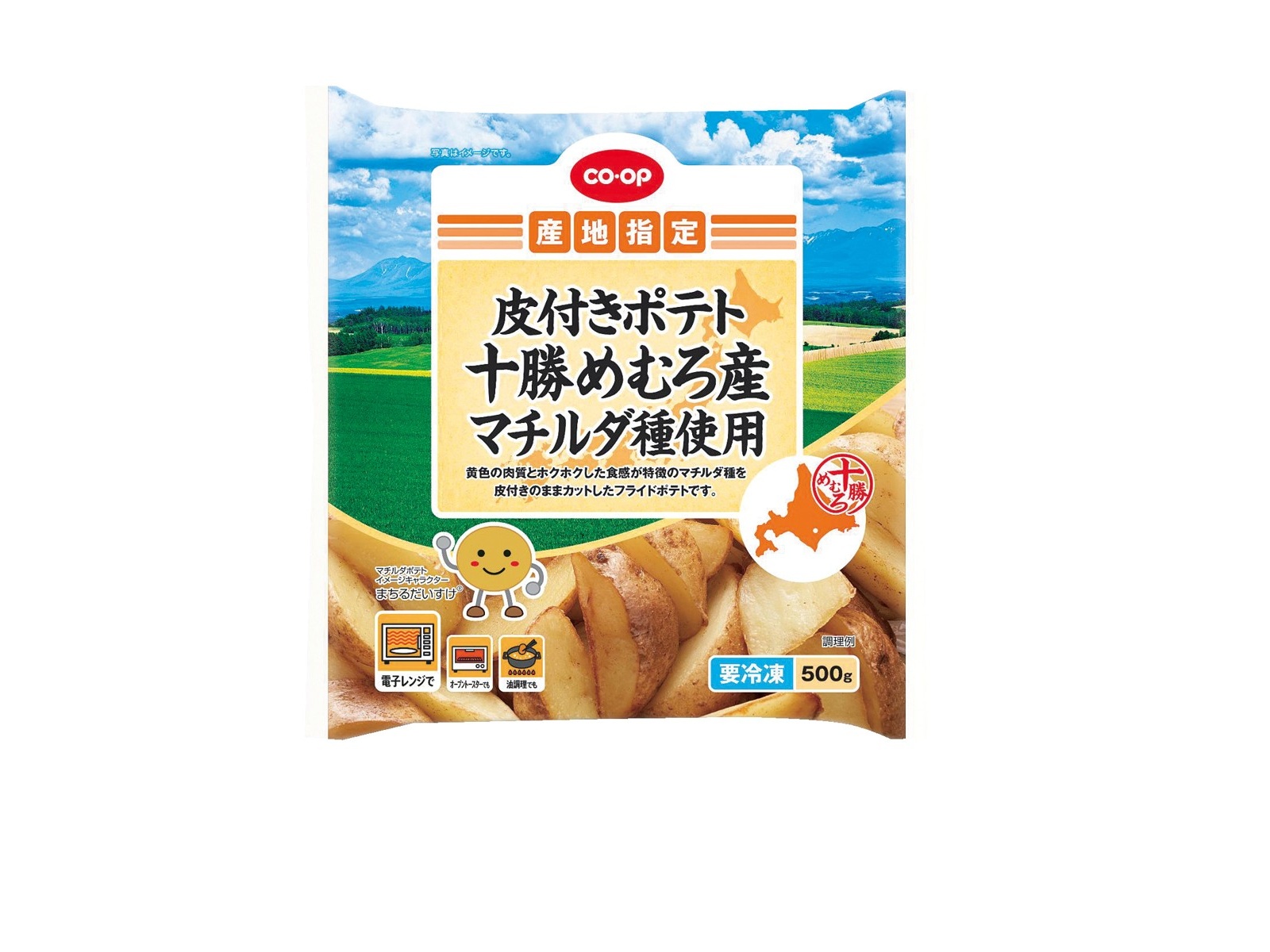 CO・OP 皮付きポテト十勝めむろ産マチルダ種使用 500g| コープこうべネット