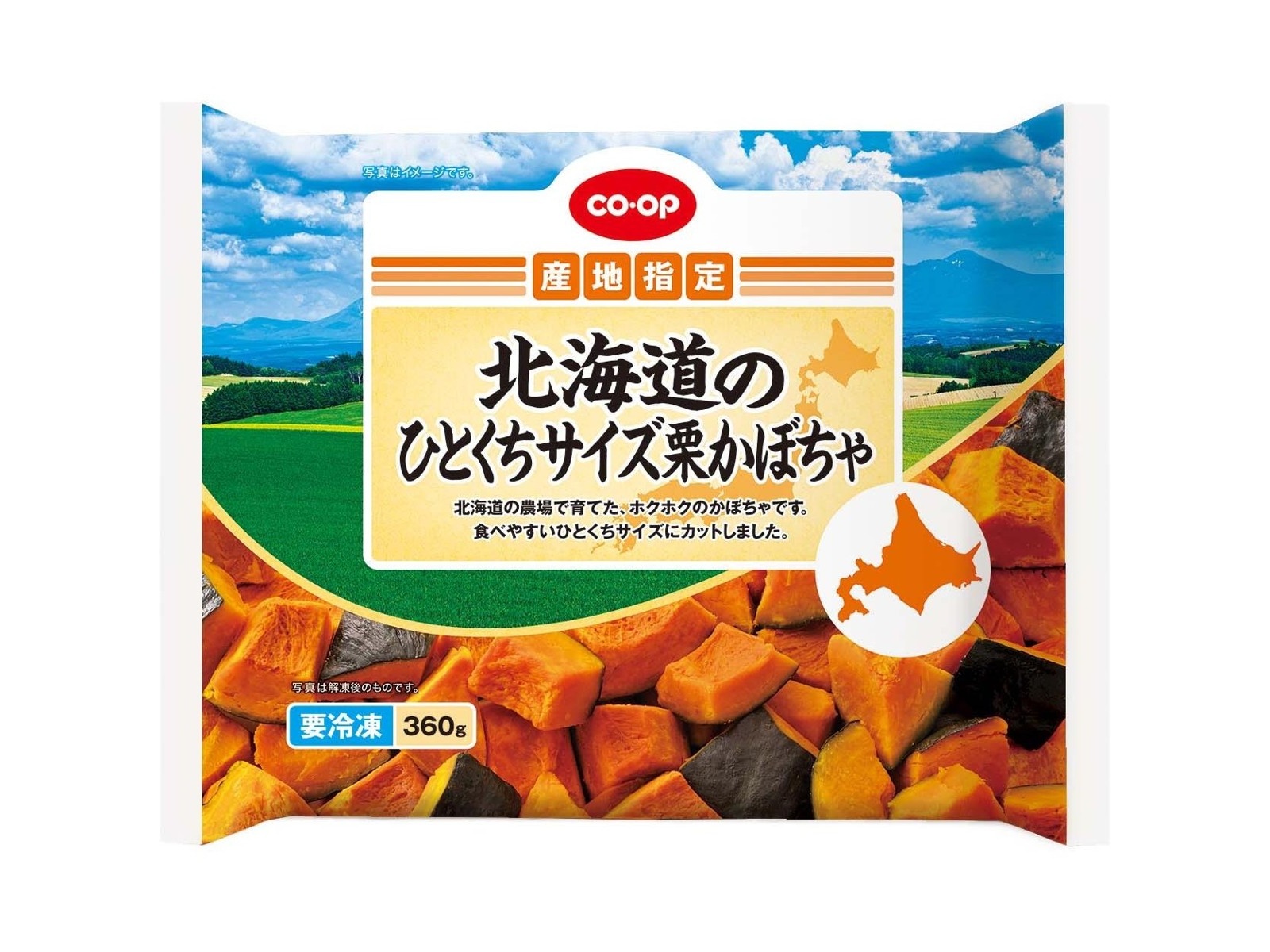 CO・OP 北海道のひとくちサイズ栗かぼちゃ 360g| コープこうべネット