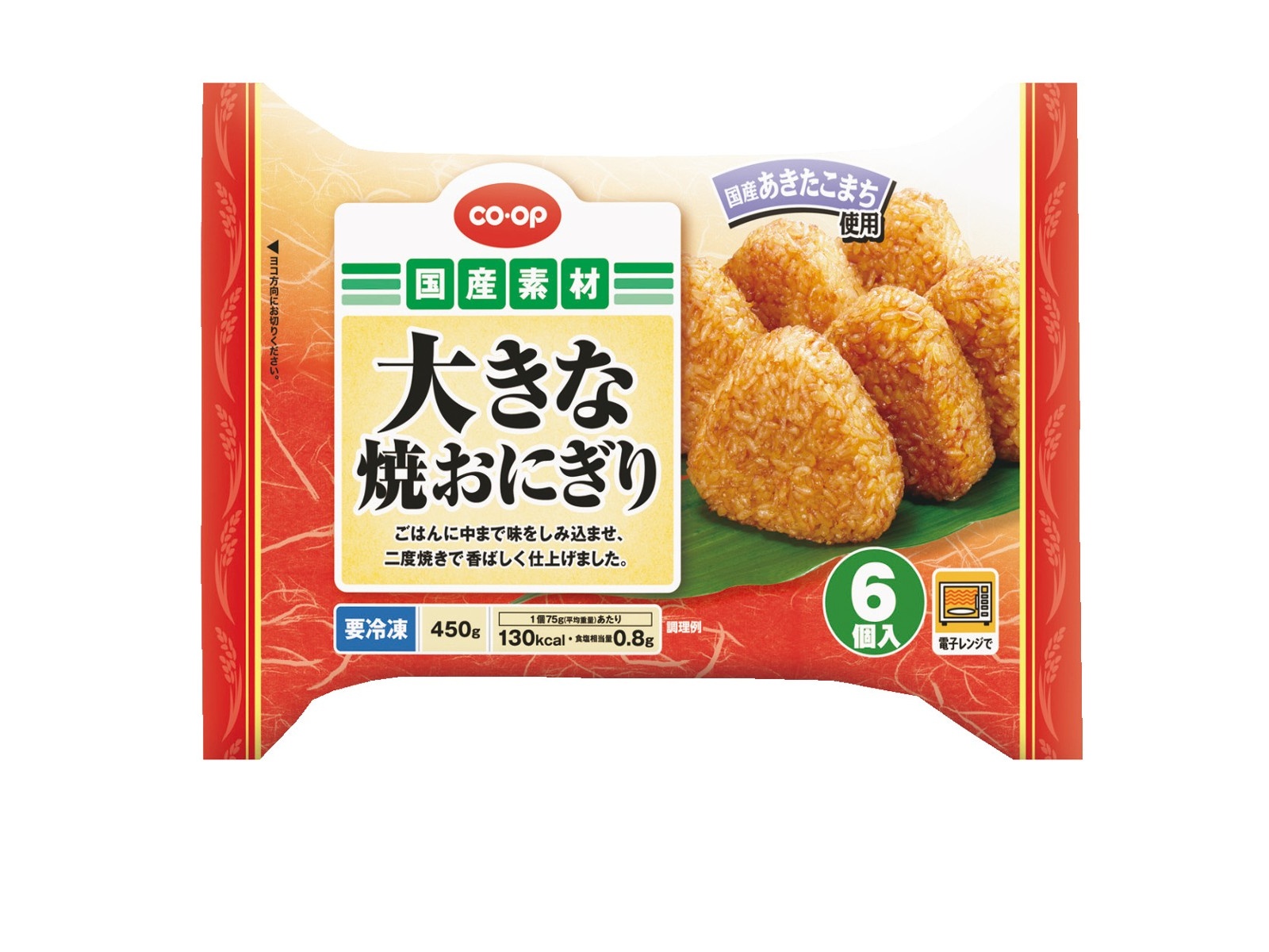 CO・OP 大きな焼おにぎり 6コ入（450g）| コープこうべネット