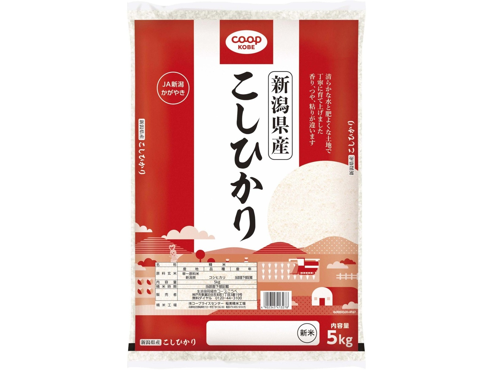 コープス 新潟県産こしひかり 普通精米 5kg| コープこうべネット