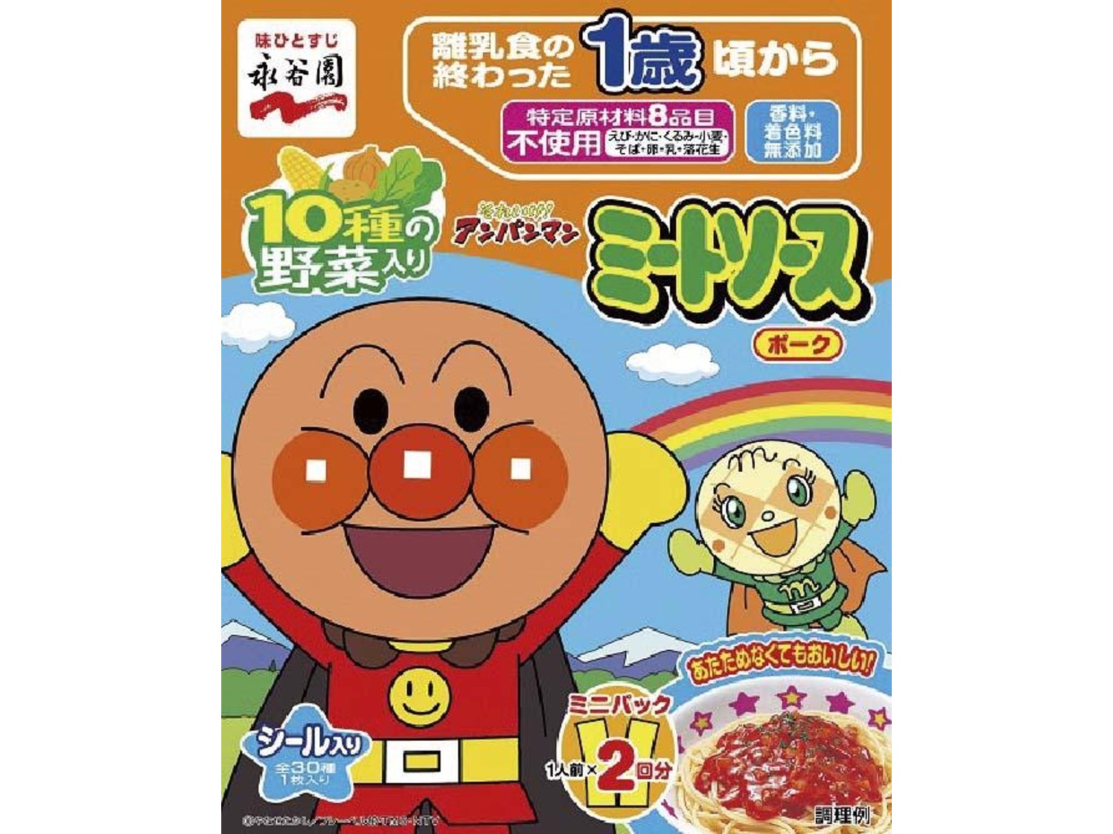 永谷園 アンパンマンミニパックミートソースポーク 100g（50g×2袋入）| コープこうべネット