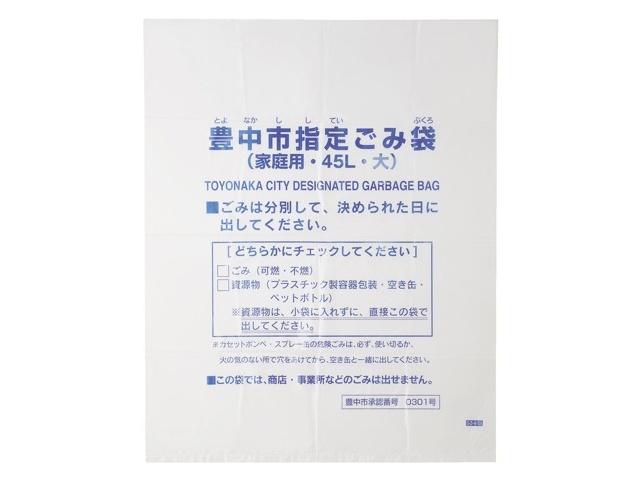 豊中 ゴミ セール 食器分類