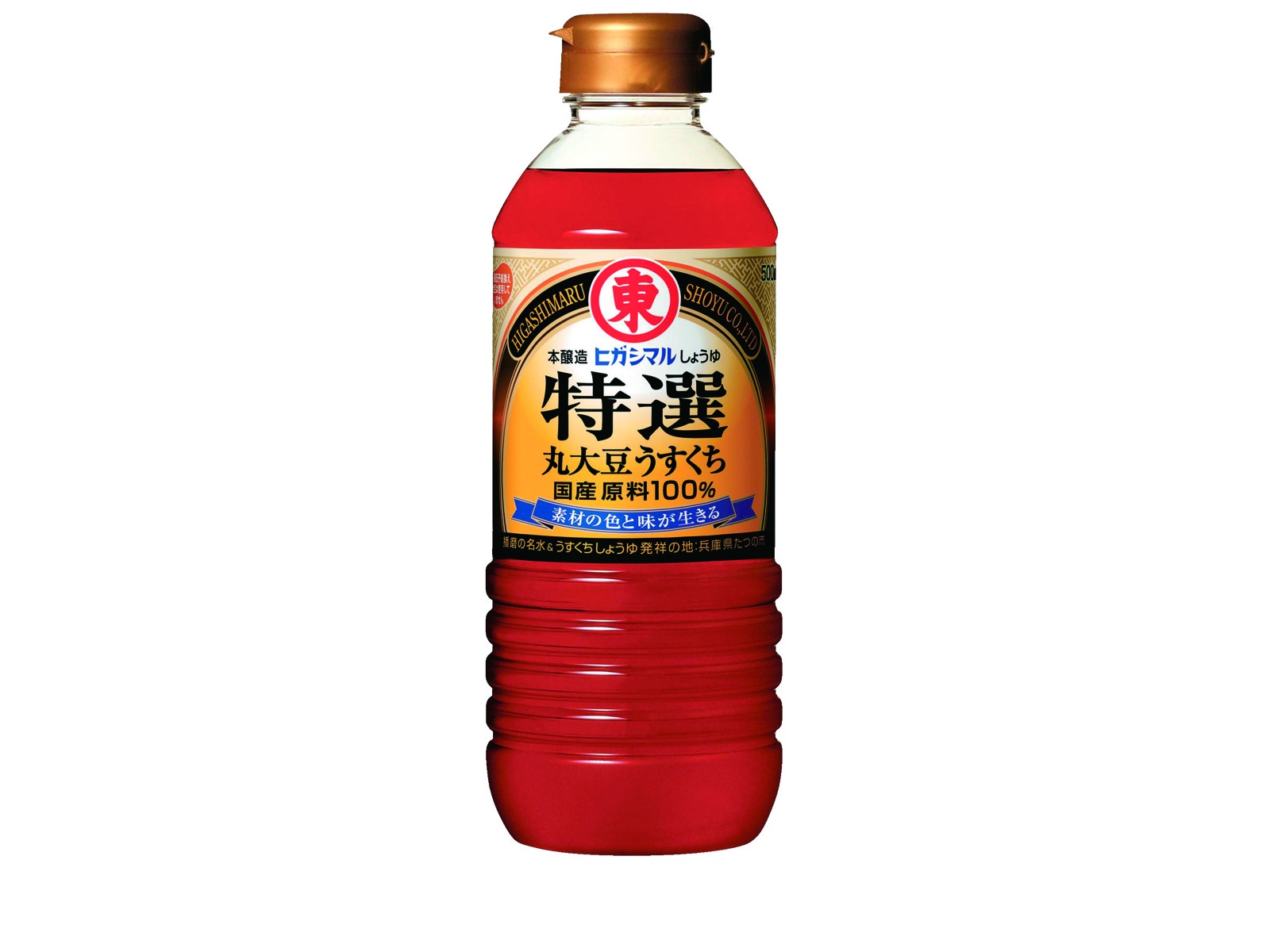 ヒガシマル 特選丸大豆うすくちしょうゆ 500ml| コープこうべネット