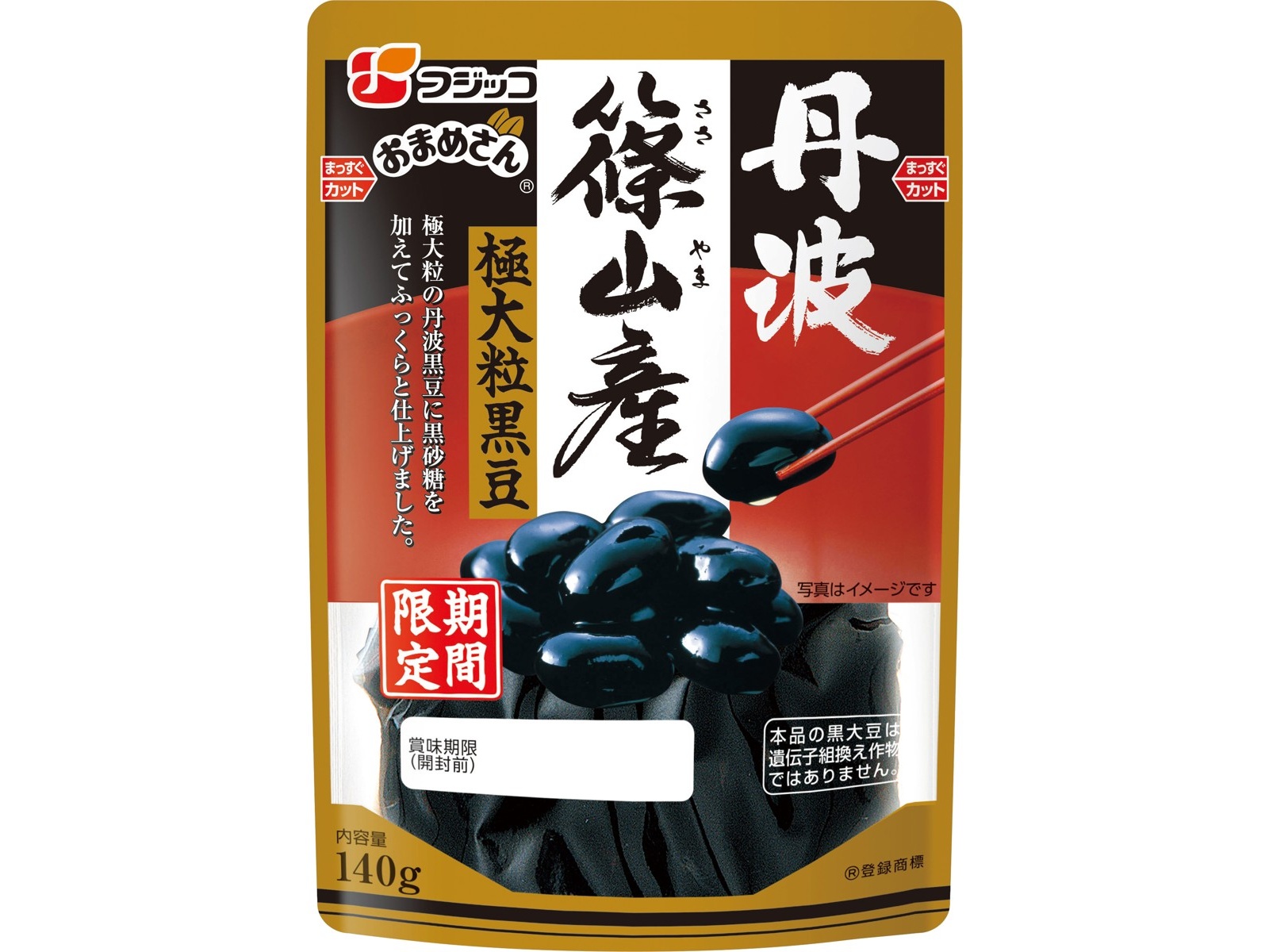 ⚠️令和5年度産⚠️⭐️新米数量限定セール熊本県北産森のくまさん5kg