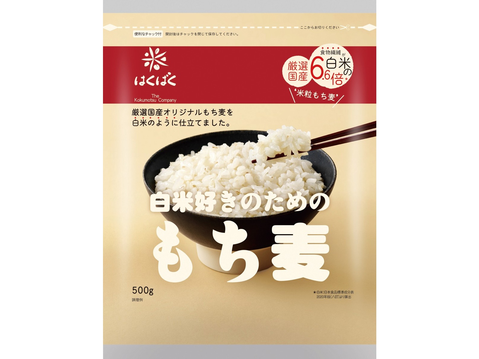 正規取扱店 【pipi様】もち麦チョコ500g他1点 食品