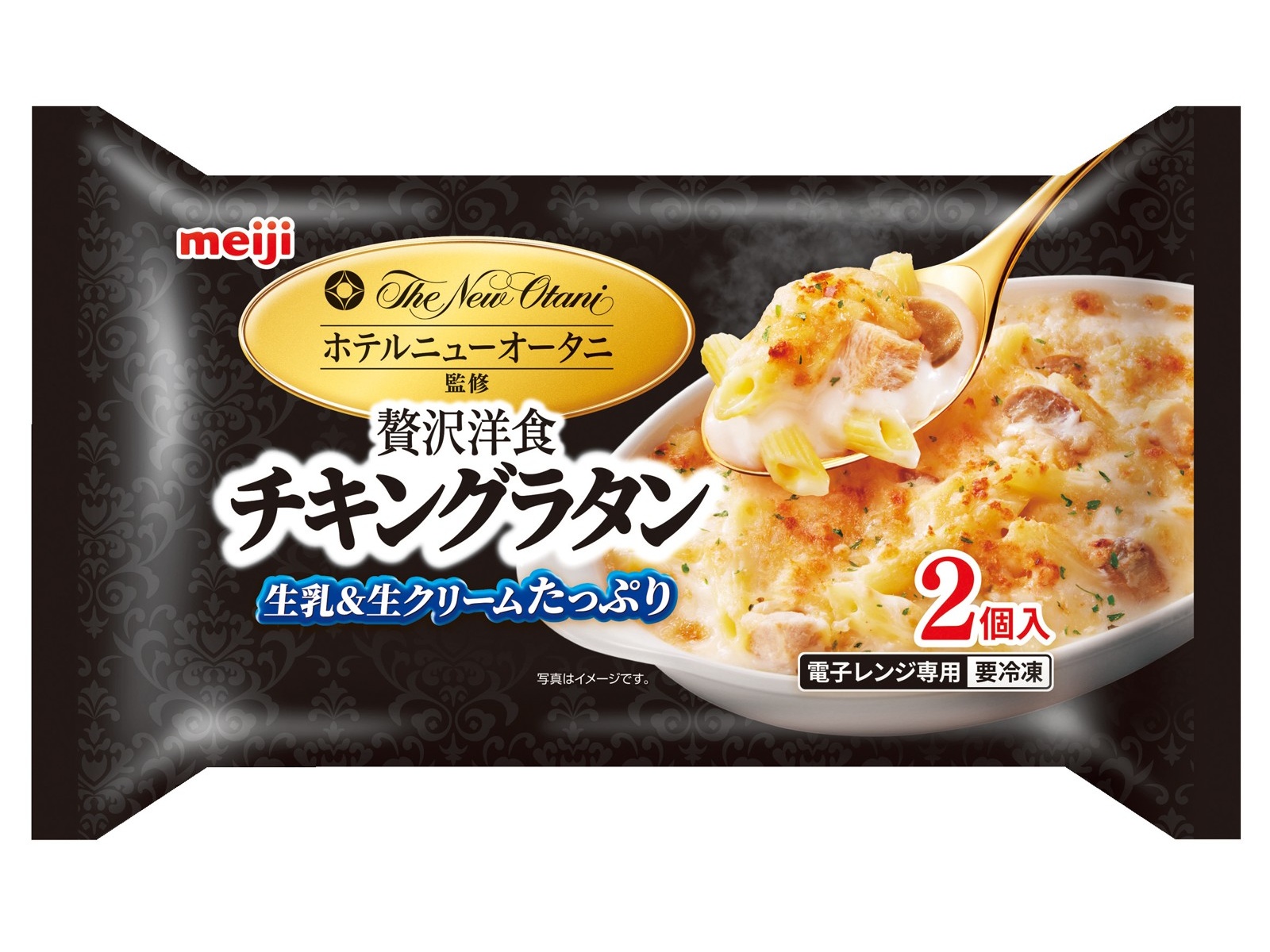 明治 贅沢洋食 チキングラタン 2コ入（400g）| コープこうべネット