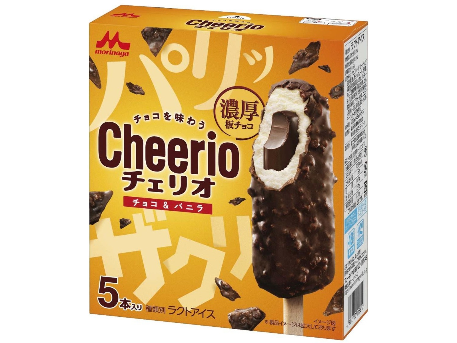 森永乳業 チェリオチョコ＆バニラ 1箱（45ml×5本入）| コープこうべネット