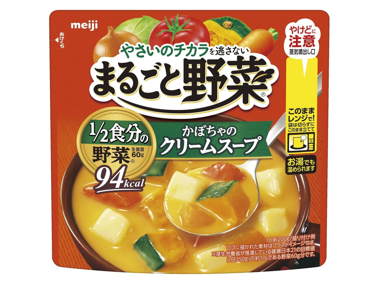 明治 まるごと野菜かぼちゃのクリームスープ 200g| コープこうべネット
