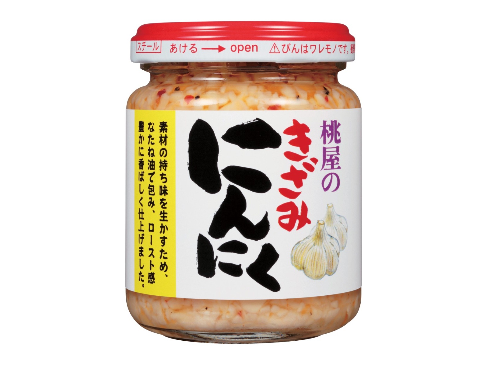 桃屋 きざみにんにく 125g| コープこうべネット