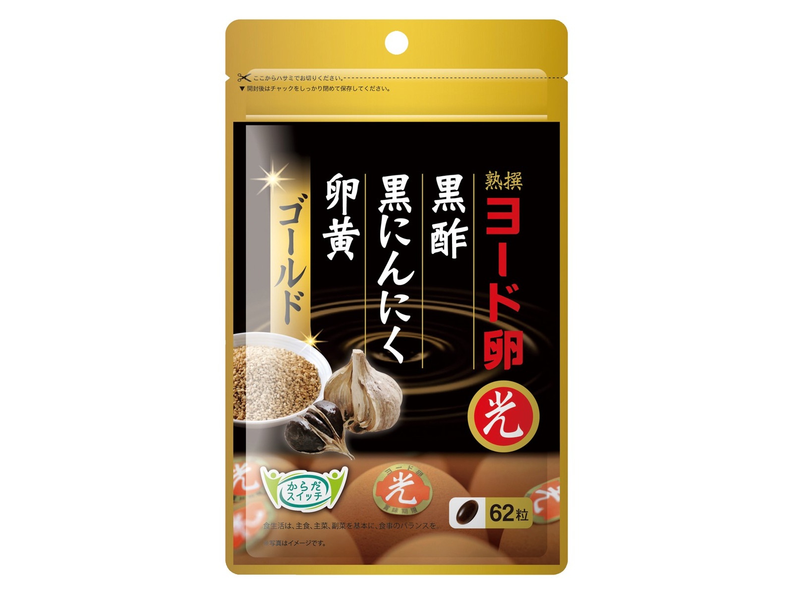 伊藤忠食品 ヨード卵・光 黒酢黒にんにく卵黄ゴールド 29g（480mg×62粒