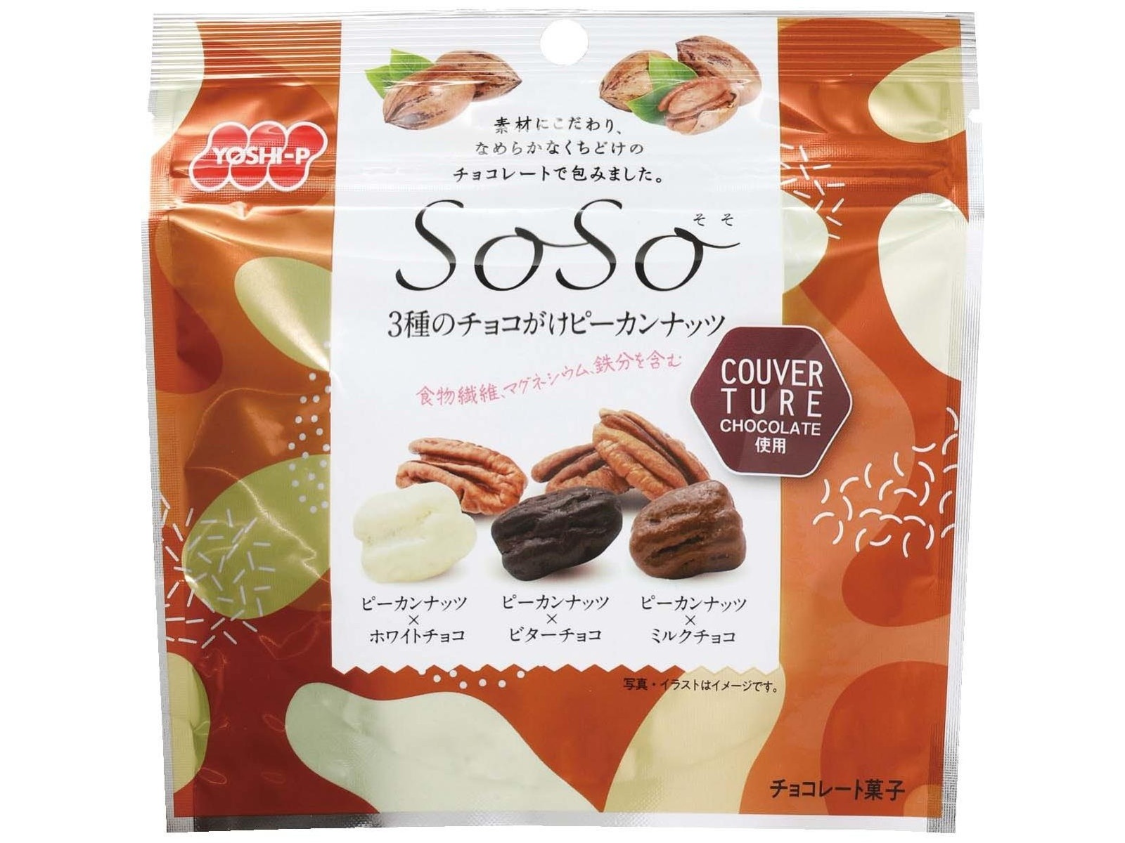 吉田ピーナツ食品 SoSo3種のチョコがけピーカンナッツ 45g| コープ