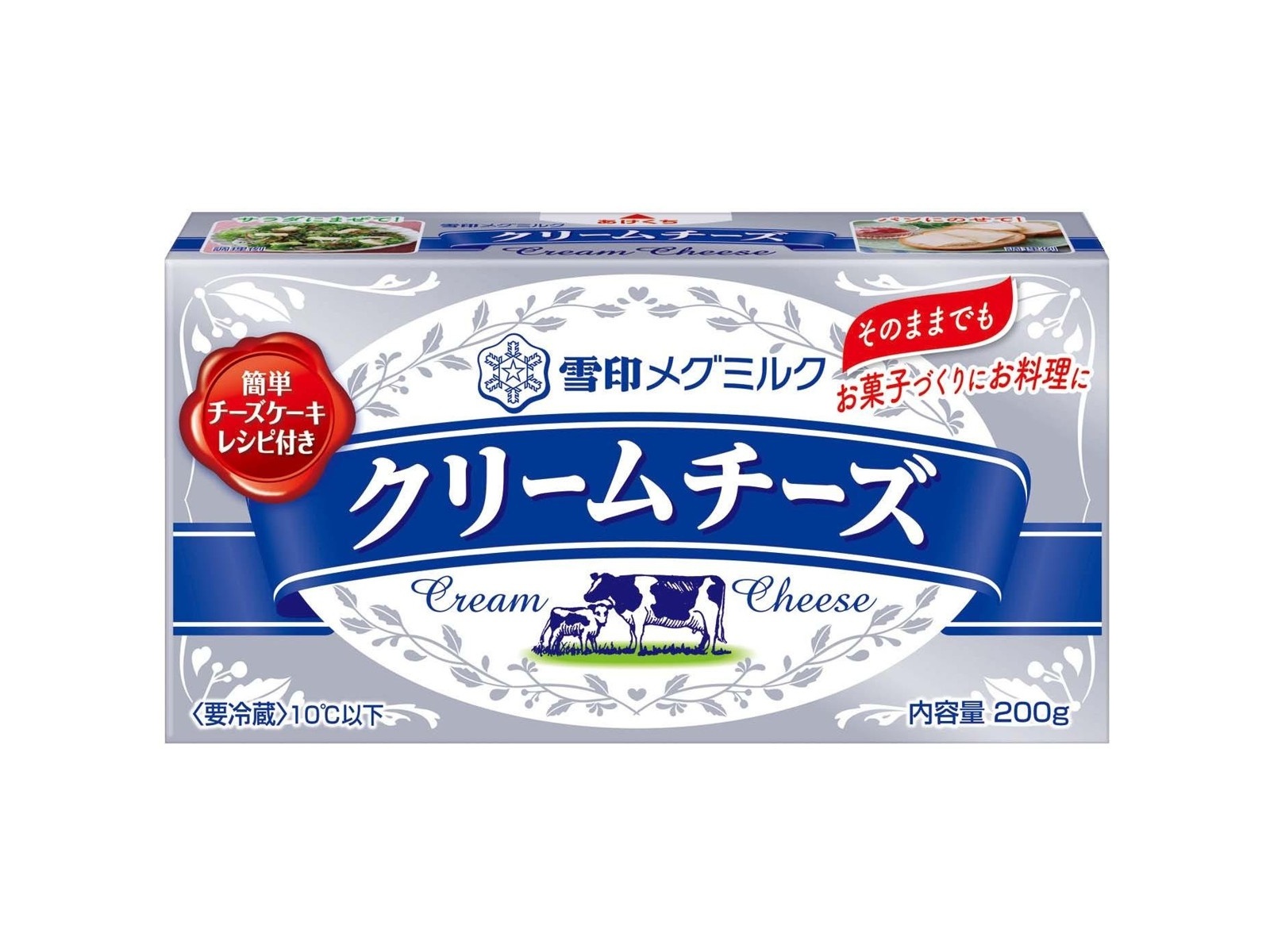 雪印メグミルク クリームチーズ 200g| コープこうべネット