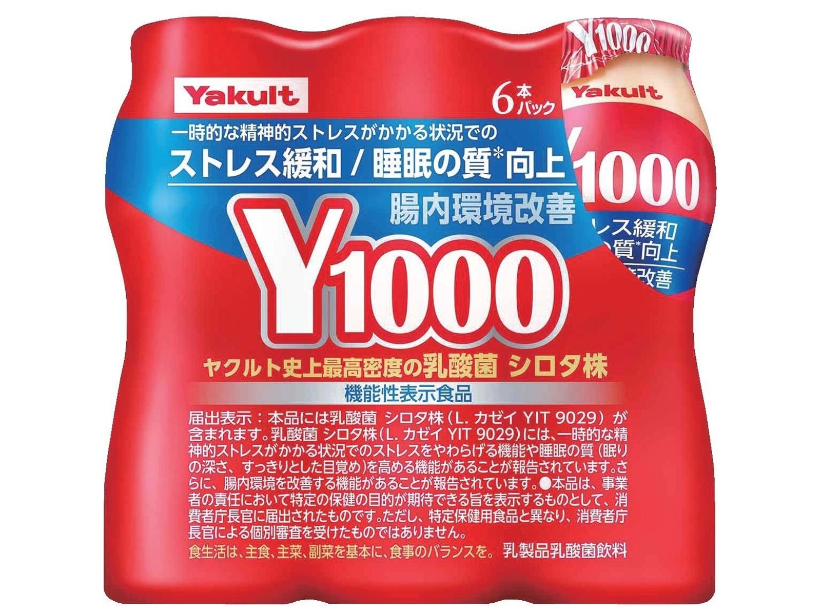 ヤクルト Y1000 110ml×6本入| コープこうべネット